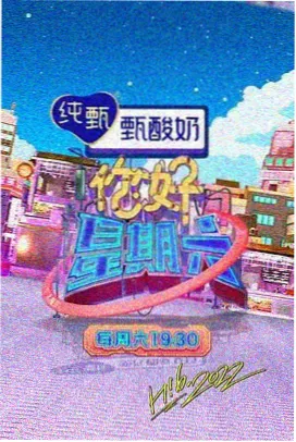 厨房马拉松 综艺封面