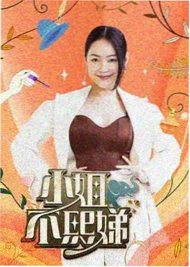 西瓜影院在线观看 即兴喜剧夜 综艺封面