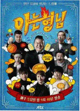 西瓜影院在线观看 声音炼金术 综艺封面